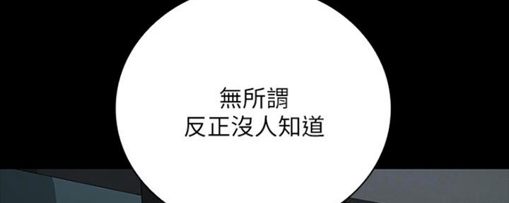 《秘密霸凌》第85话 第93页