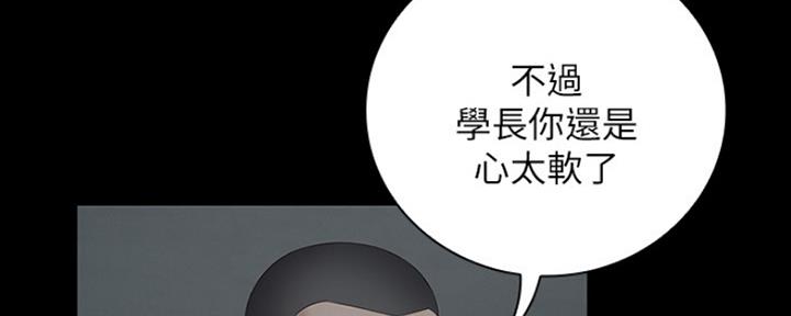 《秘密霸凌》第85话 第98页