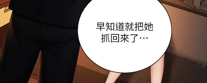 《秘密霸凌》第85话 第9页