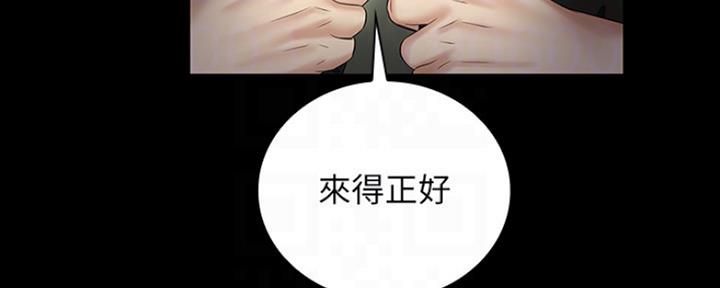 《秘密霸凌》第87话 第100页