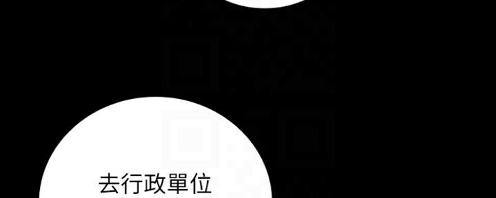 《秘密霸凌》第87话 第101页
