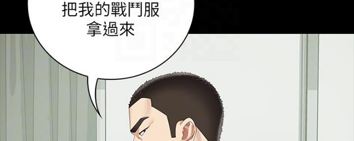 《秘密霸凌》第87话 第102页