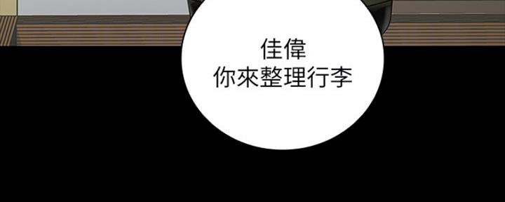 《秘密霸凌》第87话 第106页