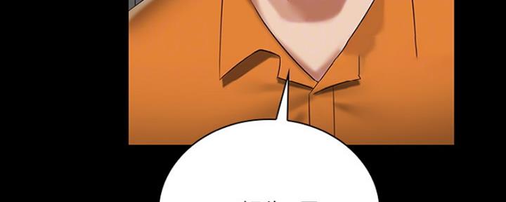《秘密霸凌》第87话 第109页