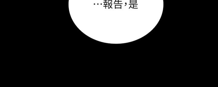 《秘密霸凌》第87话 第110页