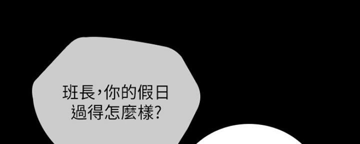 《秘密霸凌》第87话 第111页