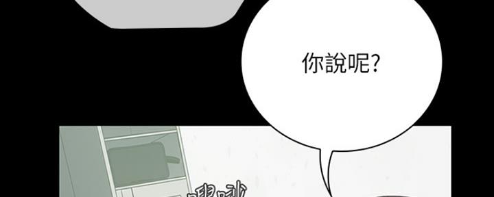 《秘密霸凌》第87话 第112页