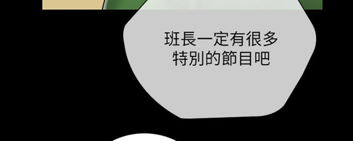 《秘密霸凌》第87话 第115页