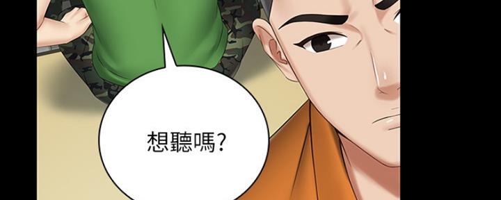 《秘密霸凌》第87话 第118页