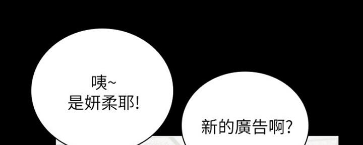 《秘密霸凌》第87话 第120页