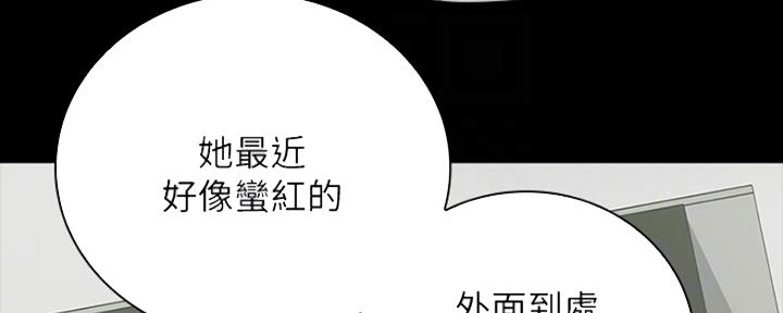 《秘密霸凌》第87话 第124页