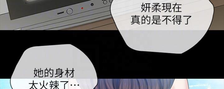《秘密霸凌》第87话 第127页