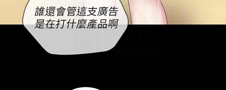 《秘密霸凌》第87话 第131页