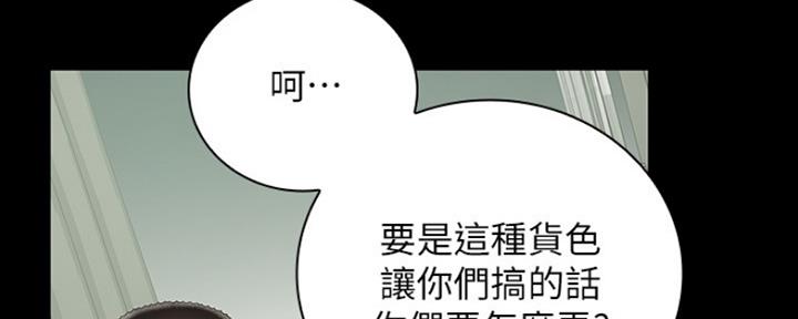 《秘密霸凌》第87话 第132页