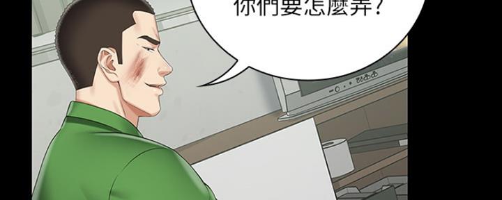 《秘密霸凌》第87话 第133页