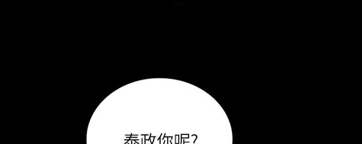 《秘密霸凌》第87话 第135页