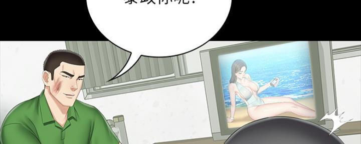 《秘密霸凌》第87话 第136页