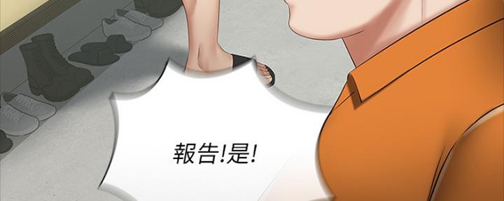 《秘密霸凌》第87话 第138页