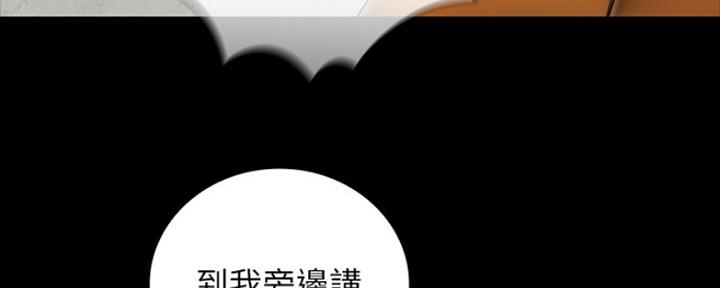 《秘密霸凌》第87话 第139页