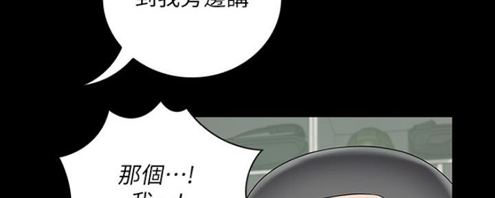 《秘密霸凌》第87话 第140页