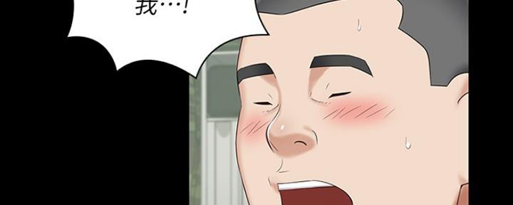 《秘密霸凌》第87话 第141页