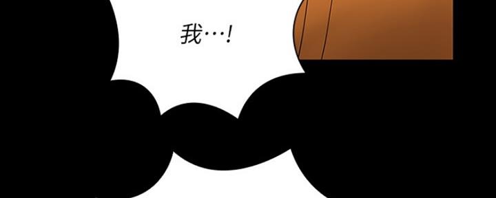 《秘密霸凌》第87话 第143页