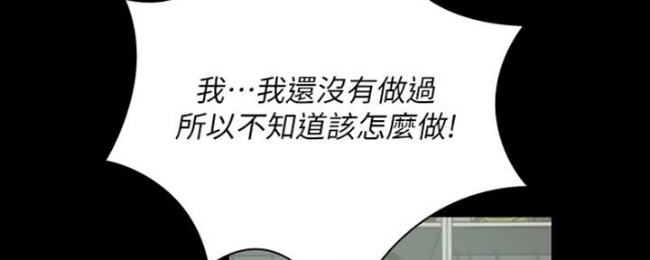 《秘密霸凌》第87话 第144页