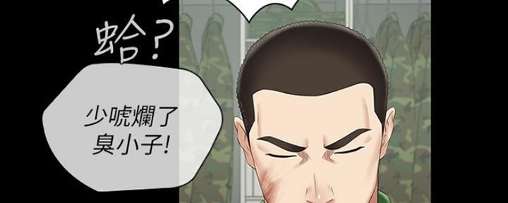 《秘密霸凌》第87话 第145页