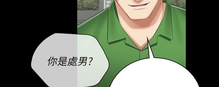 《秘密霸凌》第87话 第146页