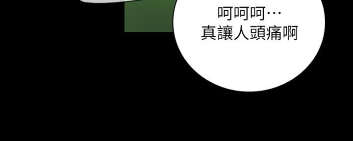 《秘密霸凌》第87话 第147页