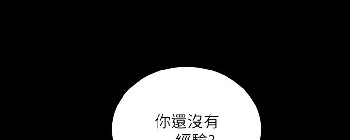《秘密霸凌》第87话 第148页