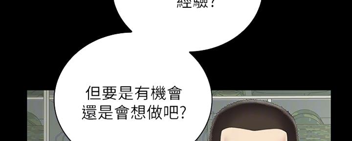 《秘密霸凌》第87话 第149页