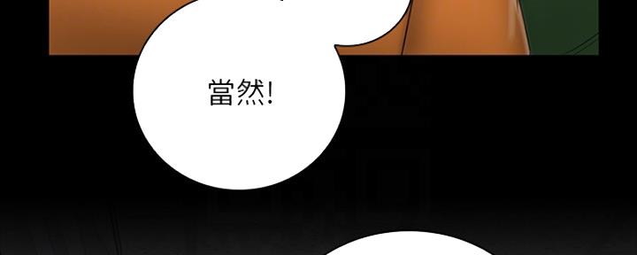 《秘密霸凌》第87话 第152页