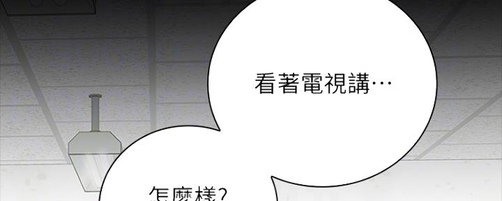 《秘密霸凌》第87话 第153页