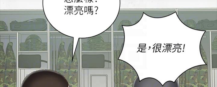 《秘密霸凌》第87话 第154页