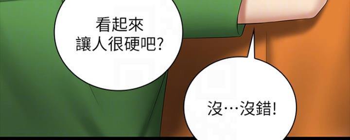 《秘密霸凌》第87话 第156页