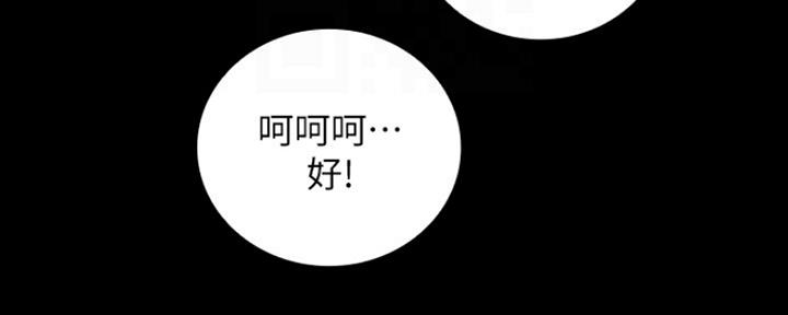 《秘密霸凌》第87话 第157页