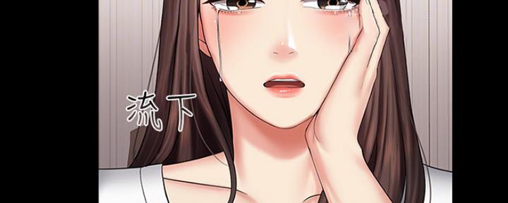 《秘密霸凌》第87话 第15页