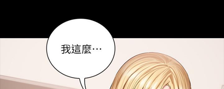 《秘密霸凌》第87话 第20页