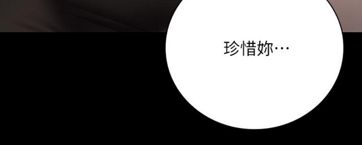 《秘密霸凌》第87话 第24页