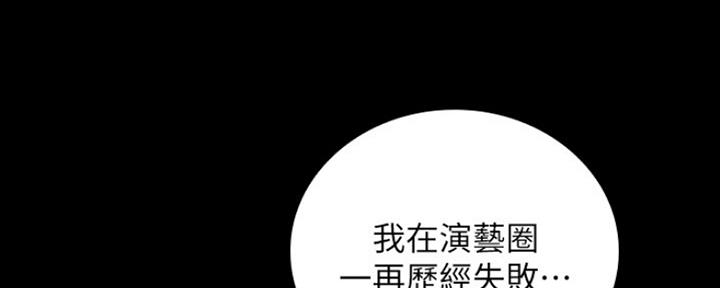 《秘密霸凌》第87话 第25页