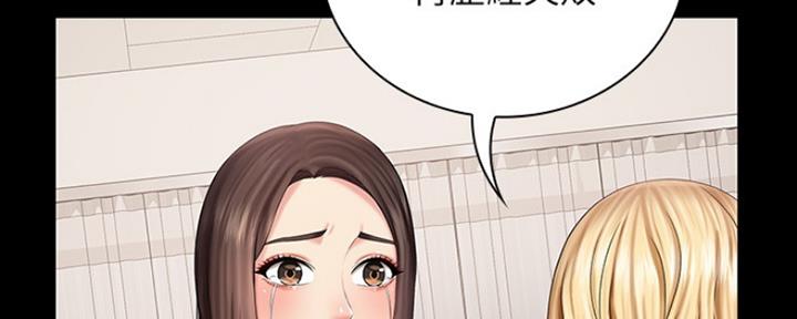 《秘密霸凌》第87话 第26页