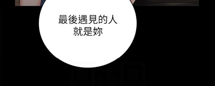 《秘密霸凌》第87话 第29页