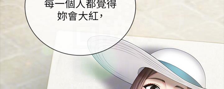 《秘密霸凌》第87话 第31页