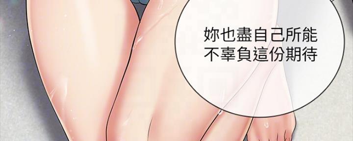 《秘密霸凌》第87话 第35页