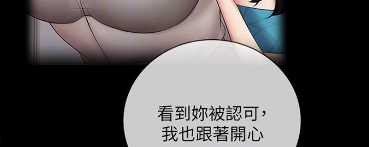 《秘密霸凌》第87话 第40页