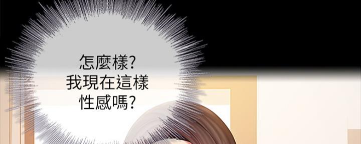 《秘密霸凌》第87话 第45页