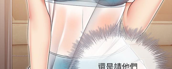 《秘密霸凌》第87话 第48页
