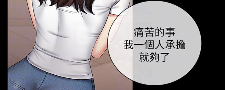 《秘密霸凌》第87话 第54页