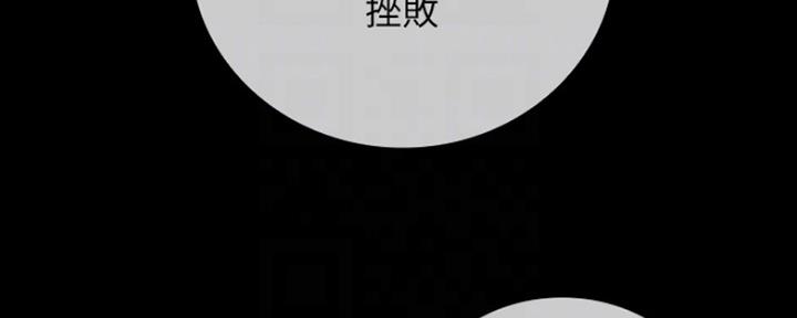 《秘密霸凌》第87话 第56页